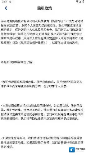 对对就是发闯关