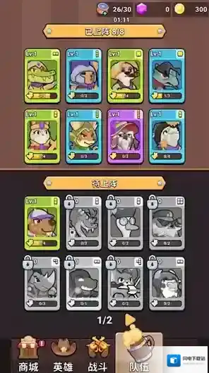 背包英雄合成动物