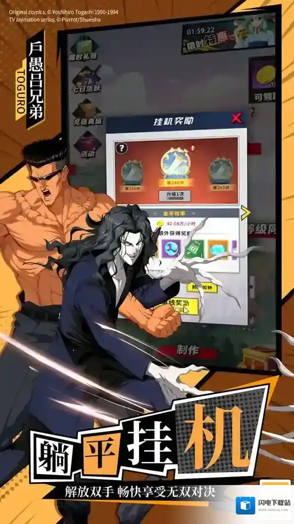 幽游白书宿命觉醒宿命