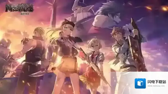 闪之轨迹北方战役战役