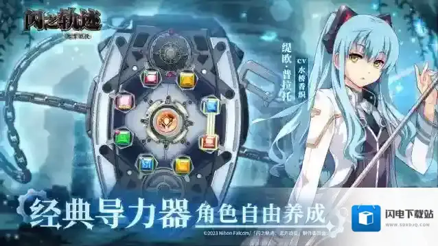 闪之轨迹北方战役探索