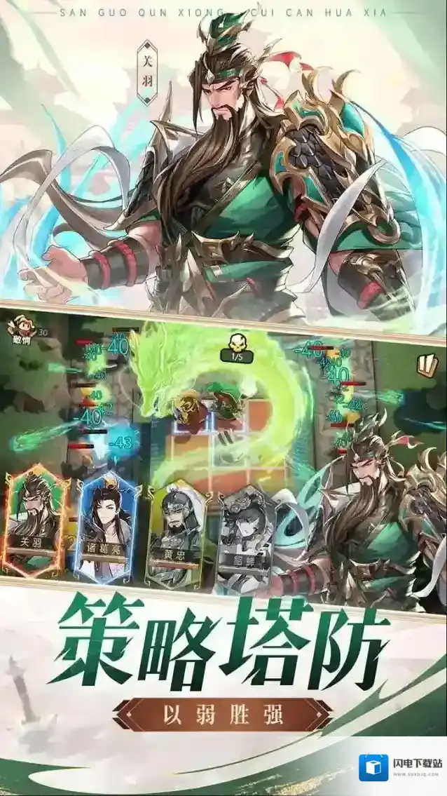 漫游五千年人物