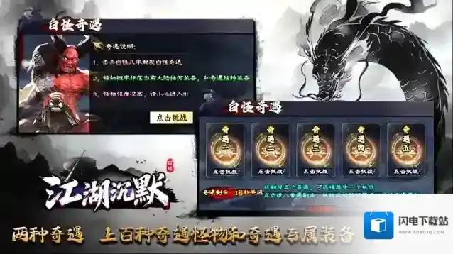 宸峰江湖沉默白怪