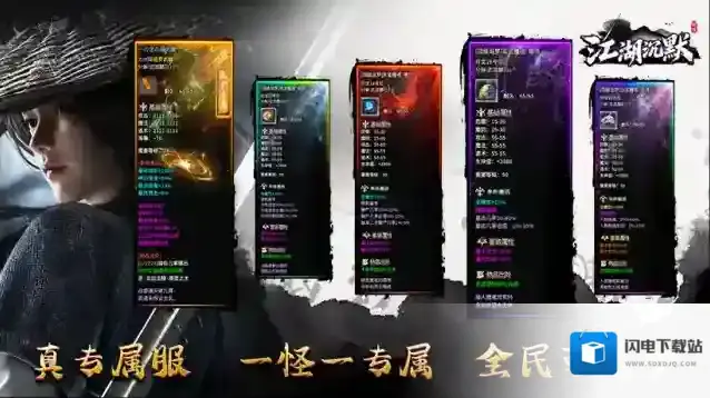 宸峰江湖沉默红包