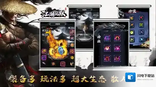 宸峰江湖沉默大陆