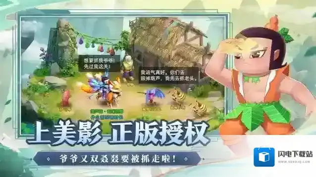 葫芦娃奇幻世界奇幻世界