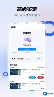 地瓜阁游戏账号