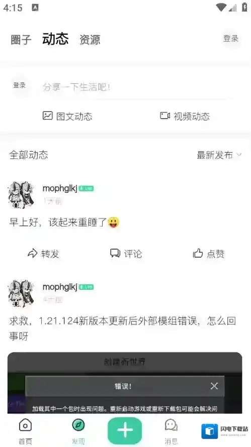 草方块社区草方块