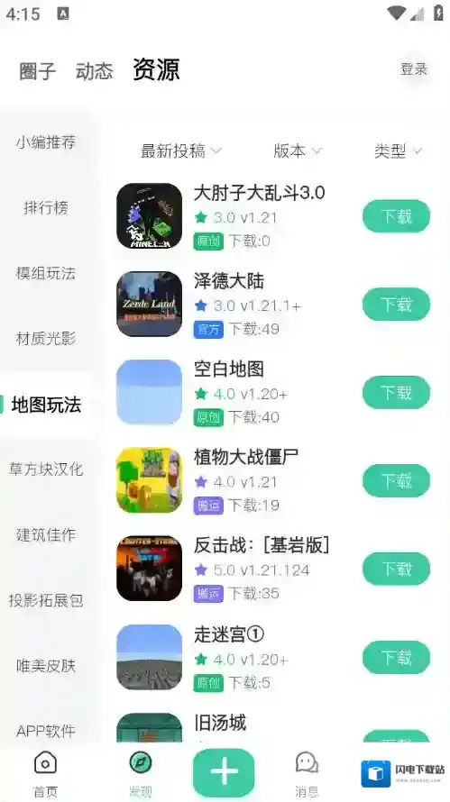 草方块社区社区