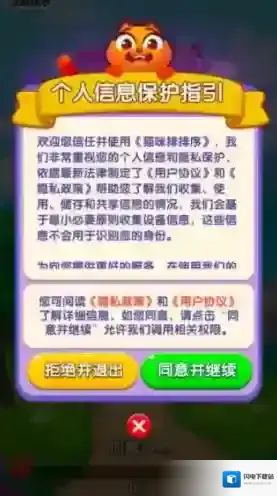 猫咪排排序猫咪