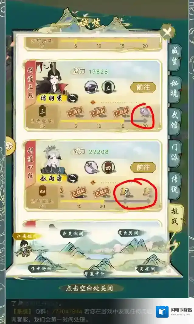 关于剑术的提升方法4