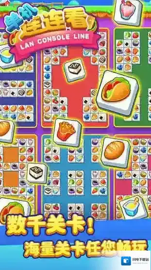 单机连连看模式