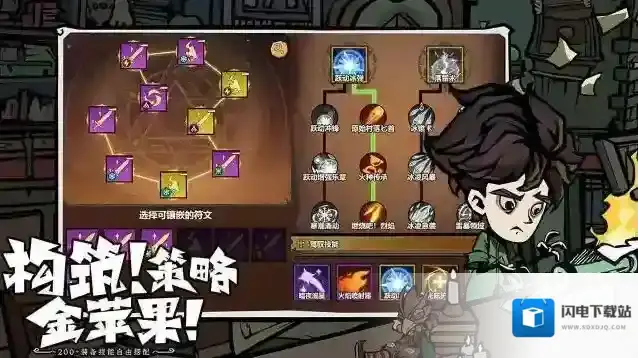 无尽探险队技能