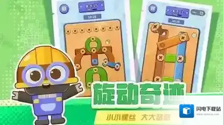 打螺丝拧不住拔钉子工匠