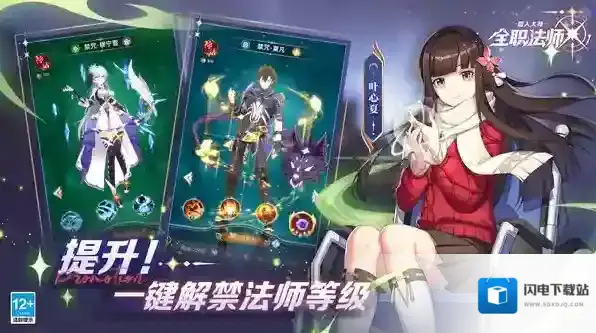 全职法师猎人大师专属