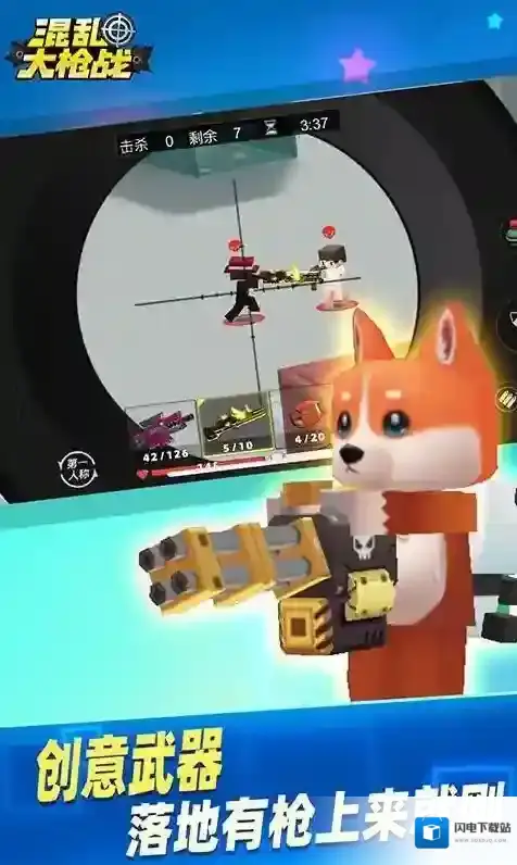 混乱大枪战新奇