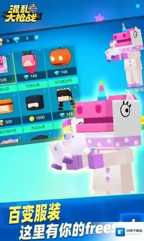 混乱大枪战游戏画面