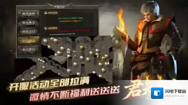 君天合击传奇能力