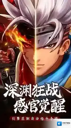 异界深渊觉醒祭坛