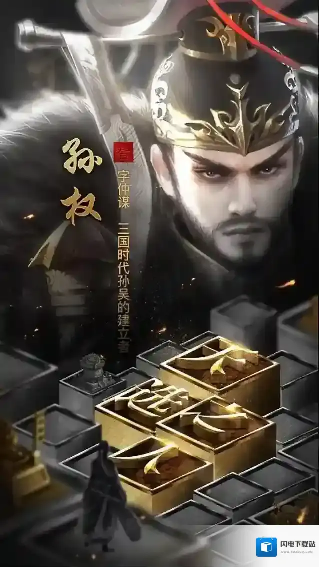 无双魏蜀吴敌方