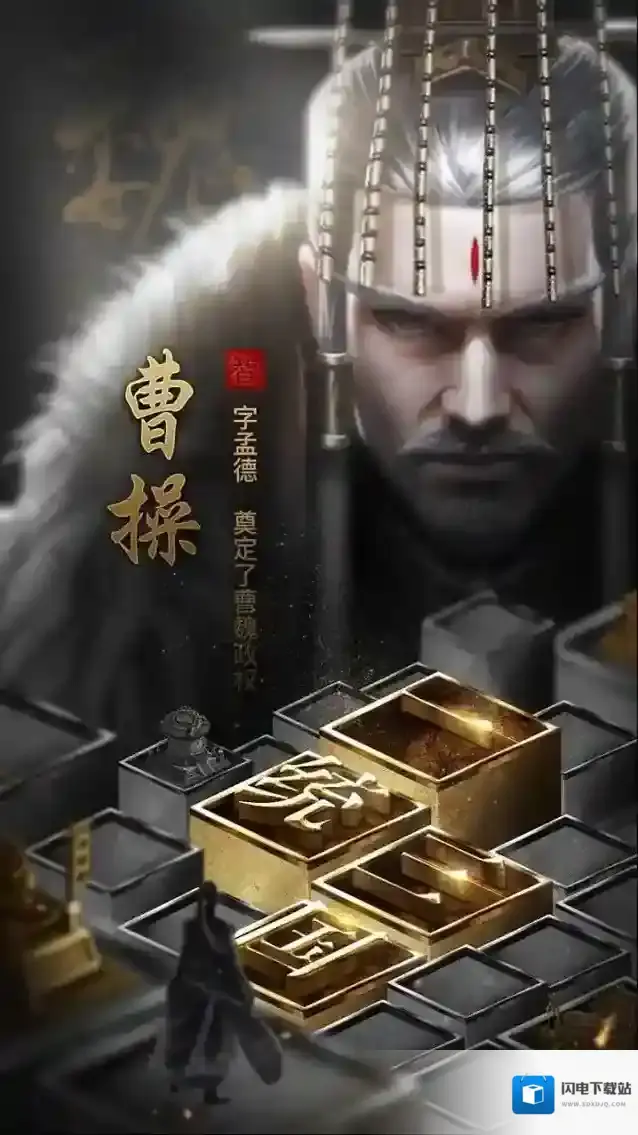 无双魏蜀吴游戏