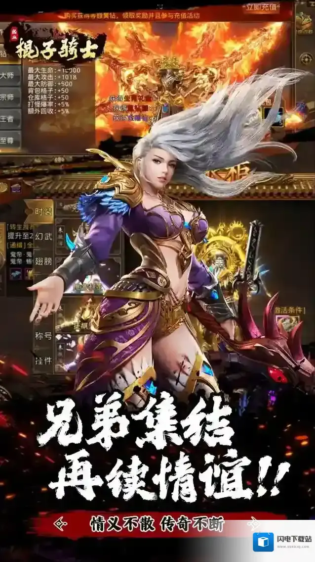 棍子骑士骑士