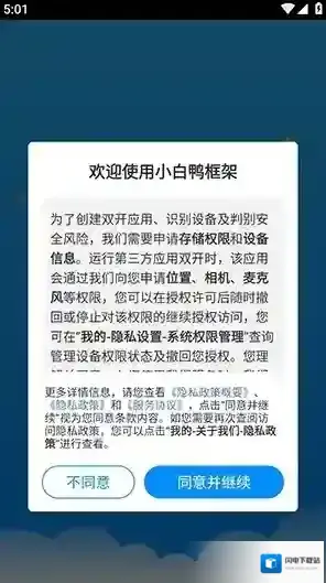 小白鸭框架白鸭