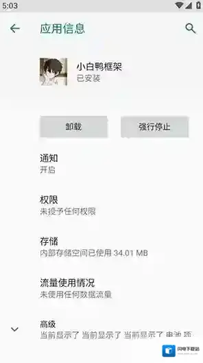 小白鸭框架游戏