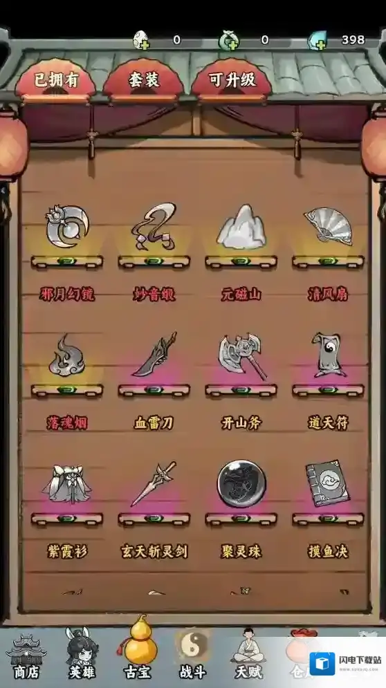 我在仙界捡垃圾背包