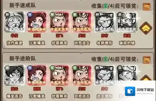 我守护的家园武将