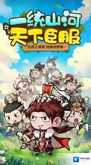 我守护的家园战术