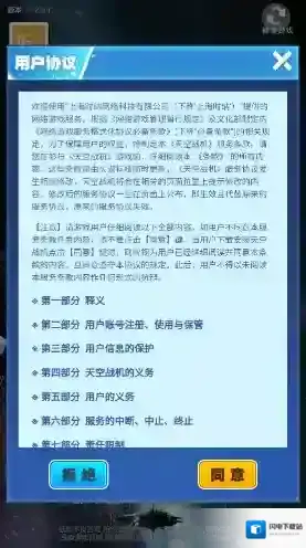 天空战机飞行射击游戏