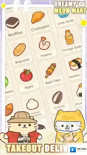 梦幻猫咪超市可爱的猫咪