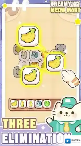 梦幻猫咪超市客人