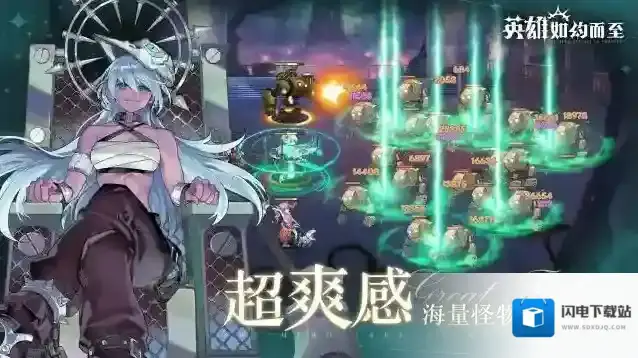 英雄如约而至人物