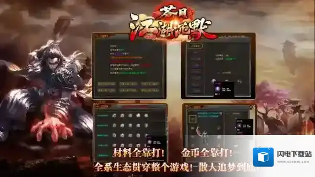 苍月江湖沉默生命