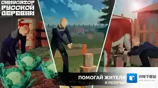 俄罗斯乡村模拟器靠近