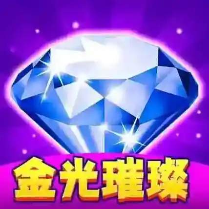 金光璀璨官方最新版-v1.0.3