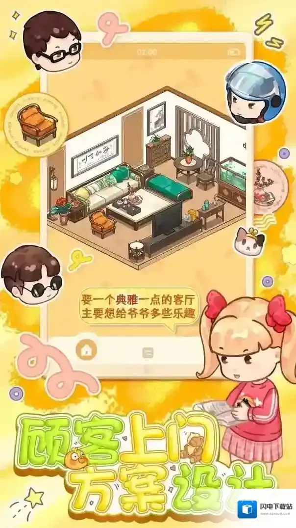 筑梦事务所家具