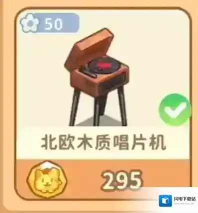 筑梦事务所游戏