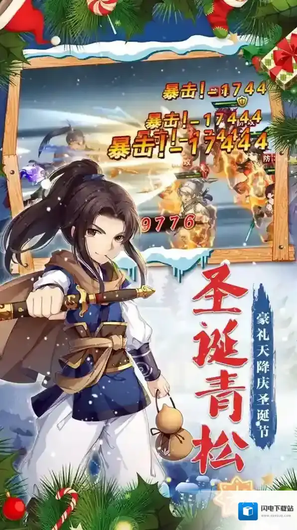 仙剑奇侠传五经典
