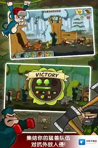 森林防御战猴子传奇森林