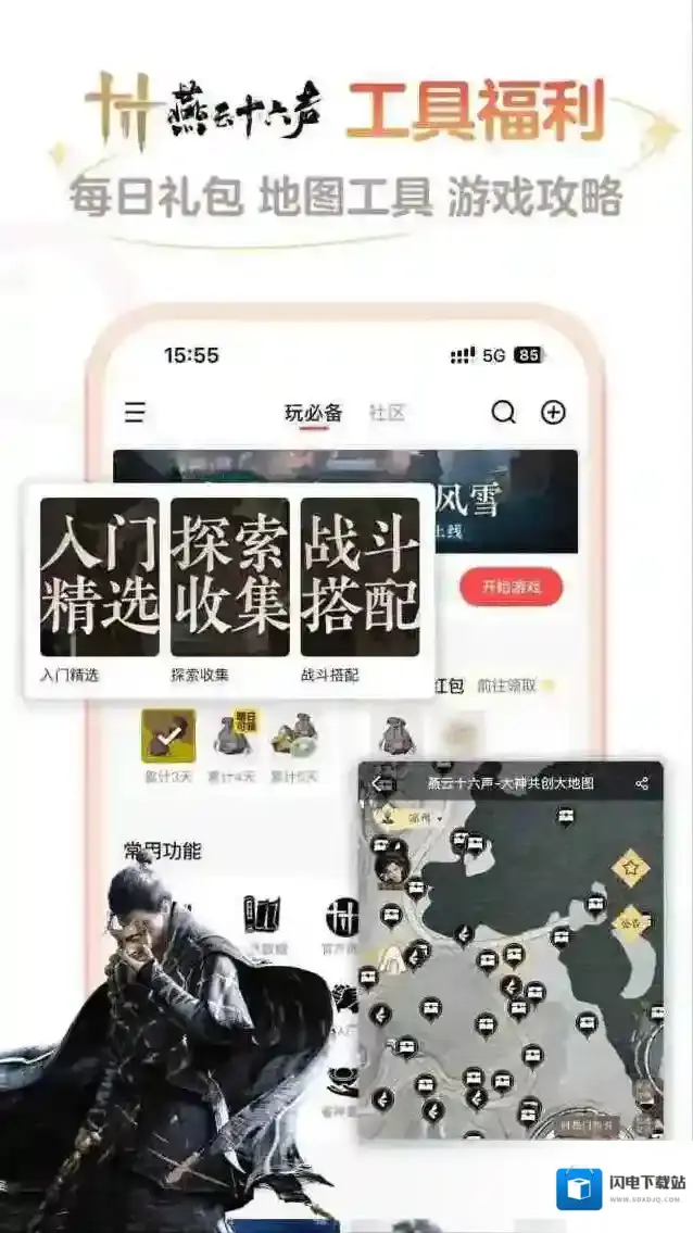 网易大神玩家