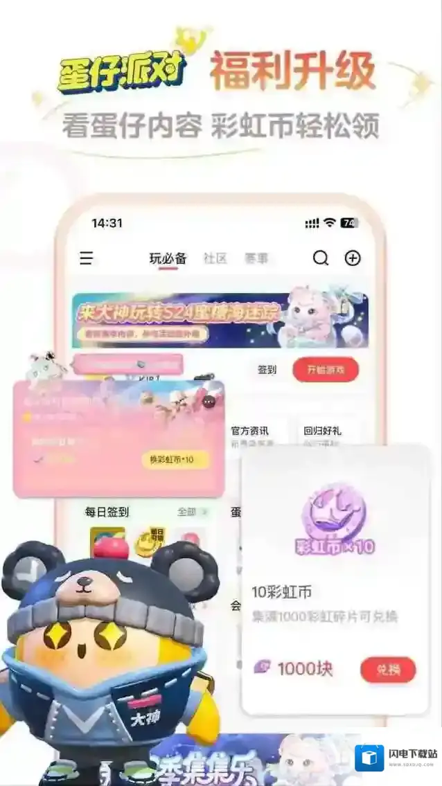网易大神绑定