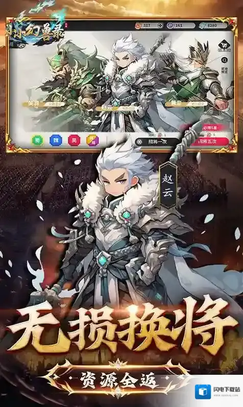 小小幻兽录幻兽