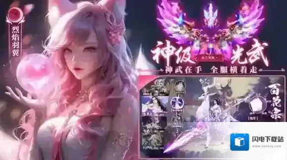 逍遥蜀山游戏福利