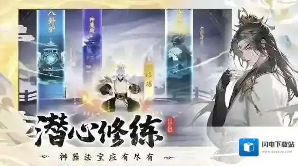 浮生梦山海玩家