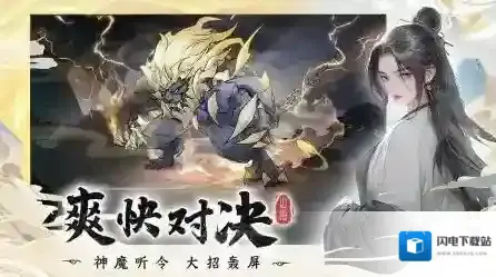 浮生梦山海阵容