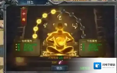 魔界大地玩家