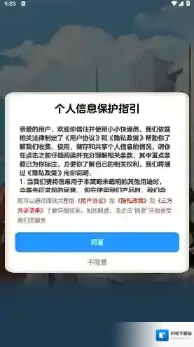 小小快递员玩法